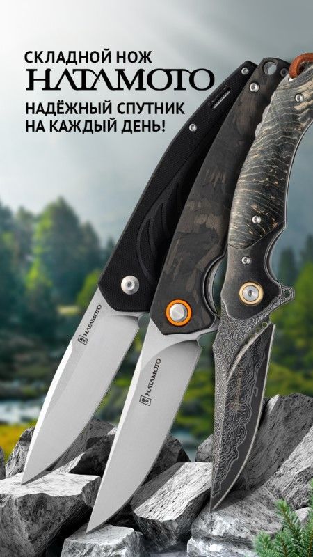 Складные ножи Hatamoto Складные ножи Hatamoto