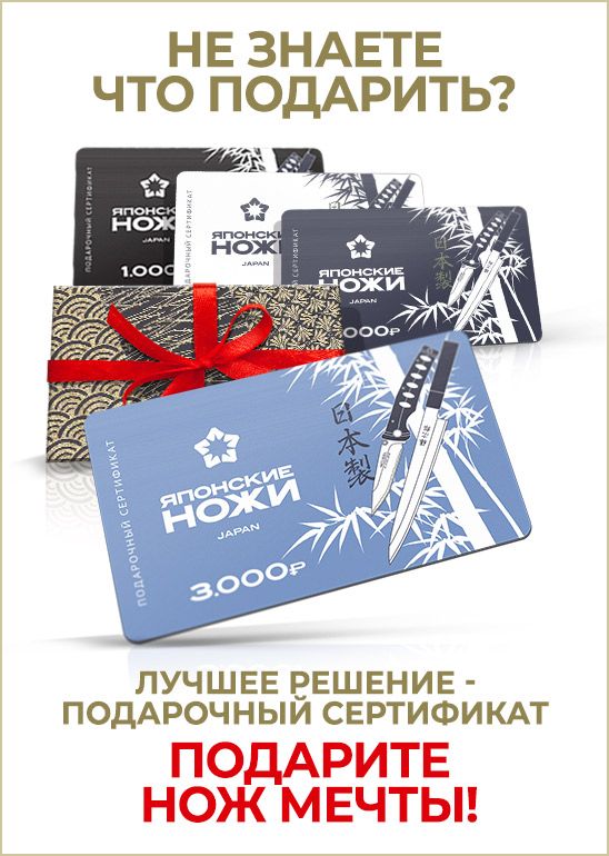 Подарочные сертификаты