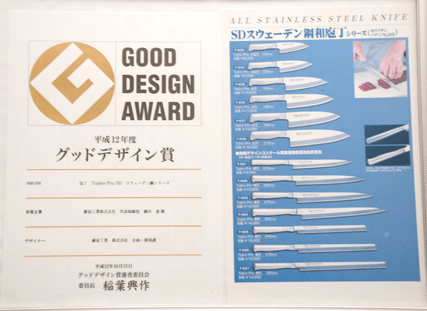 Good Design Award