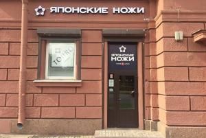 Фирменный магазин в Санкт-Петербурге, Московский проспект, д. 161