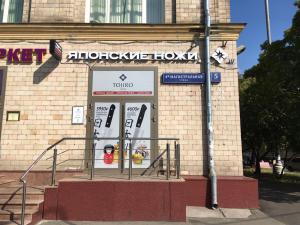 Фирменный магазин в Москве, 4-я Магистральная улица, 5, стр. 1