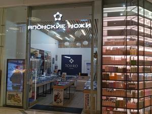 Фирменный магазин в Москве, Ходынский бульвар, д. 4