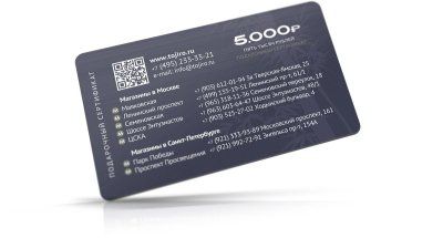 Фотография Подарочный сертификат на сумму 5 000 рублей П5000