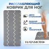 Фотография Ортопедический коврик для ног Hatamoto M 450x950mm