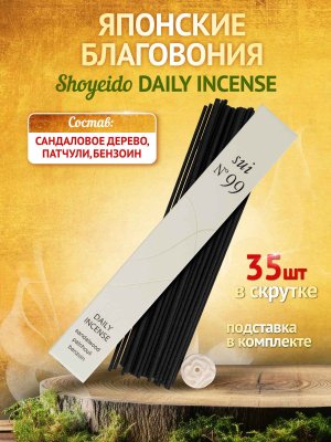 Фотография Благовония Shoyeido DAILY INCENSE 121780