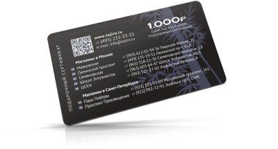 Фотография Подарочный сертификат на сумму 1 000 рублей П1000