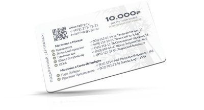 Фотография Подарочный сертификат на сумму 10 000 рублей П10000